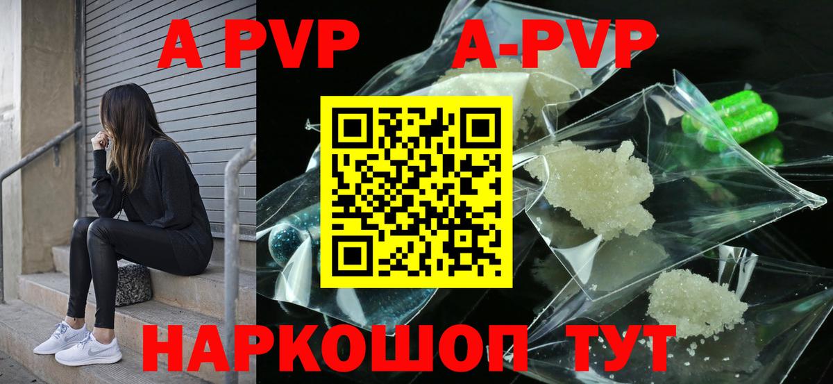 Alpha PVP СК Тихвин