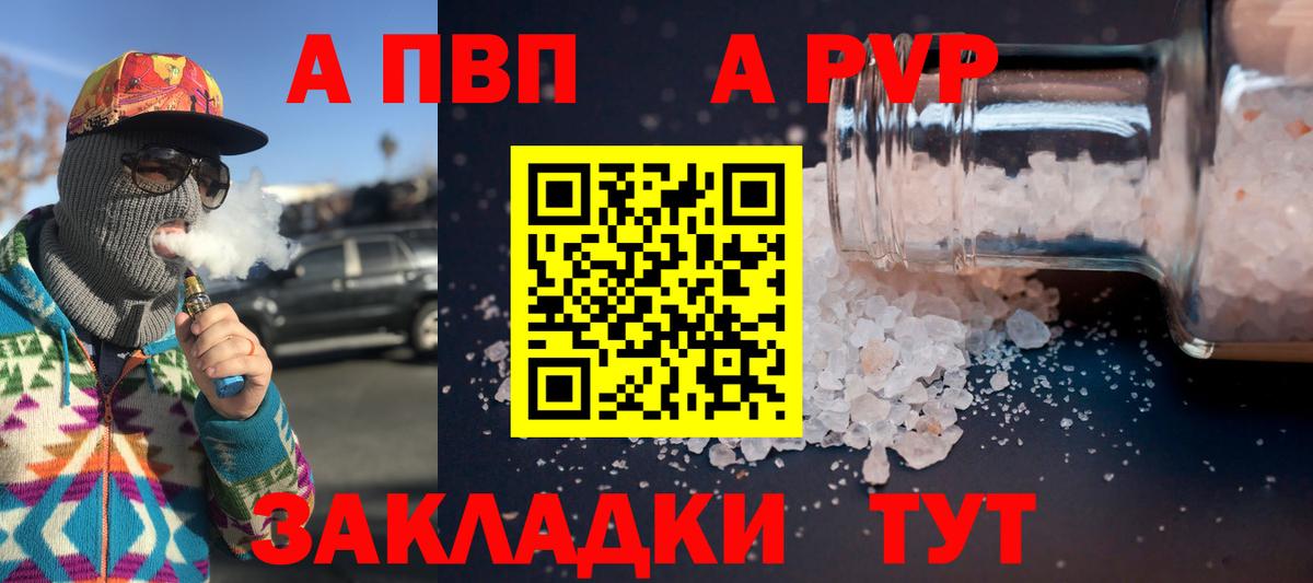 Тихвин  Альфа ПВП  Вход с VPN  A PVP крисы CK  A PVP VHQ 