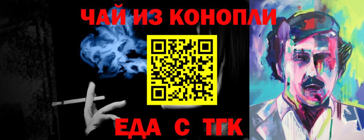 Canna-Cookies марихуана  Вход с VPN  Тихвин 