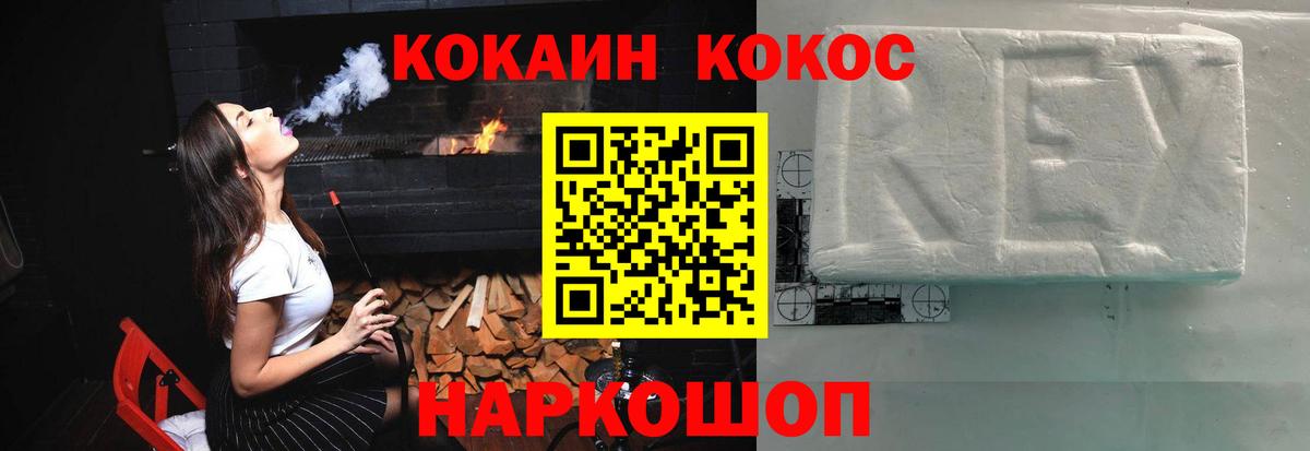 Кокаин Fish Scale  Вход с VPN  Тихвин  КОКАИН Колумбийский 