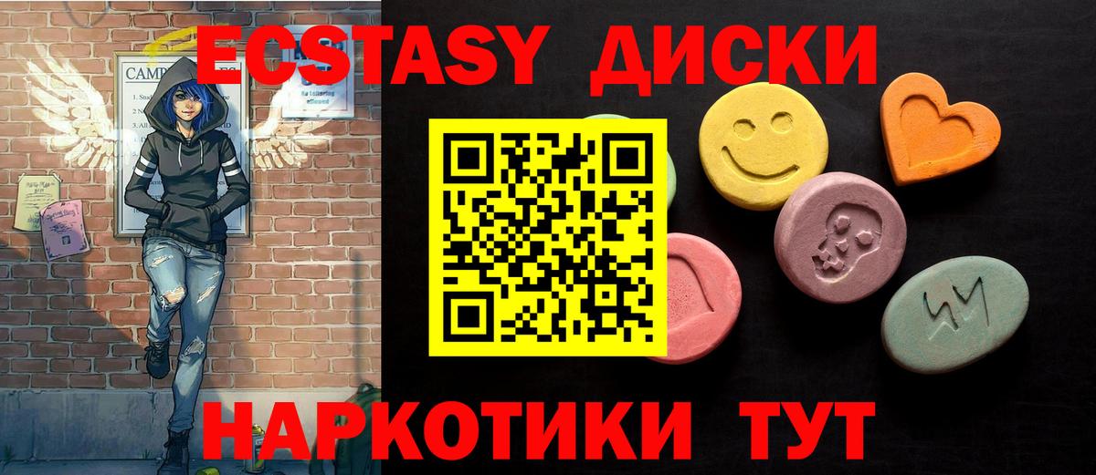 Тихвин  Экстази MDMA  Ecstasy  Вход с VPN  Ecstasy 250 мг 