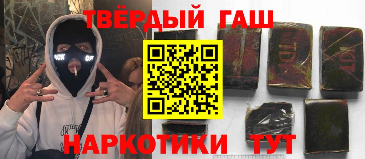 Гашиш  Вход с VPN  Тихвин  ГАШИШ индика сатива  ГАШ гашик 