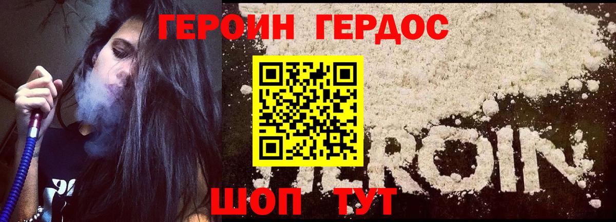 Героин Афган Тихвин