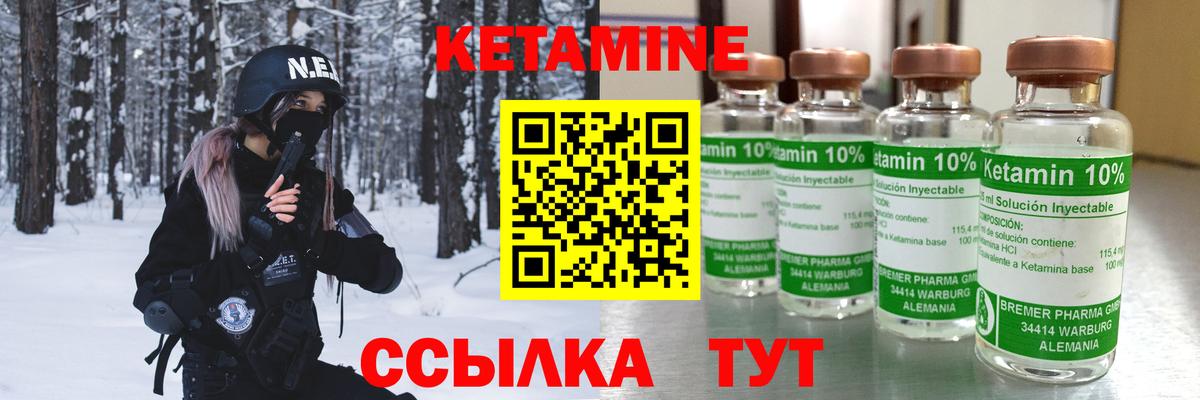 КЕТАМИН VHQ  Вход с VPN  КЕТАМИН VHQ  Тихвин 
