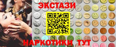экстази Коммунар