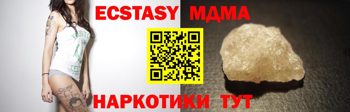 Тихвин  MDMA  MDMA кристаллы  Вход с VPN  MDMA кристаллы 