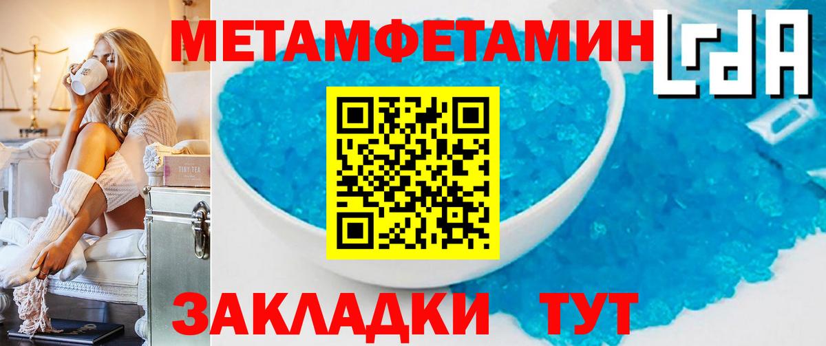 Первитин кристалл Тихвин