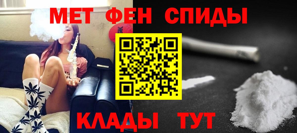 Тихвин  МЕТАМФЕТАМИН Декстрометамфетамин 99.9%  МЕТАМФЕТАМИН Декстрометамфетамин 99.9%  Вход с VPN 