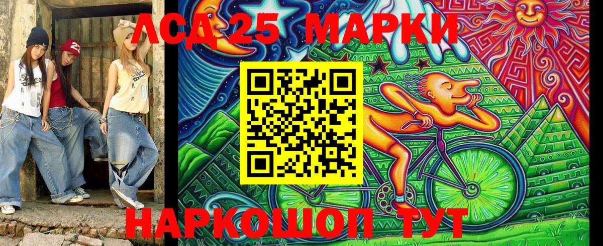 Марки 25I-NBOMe 1,5мг Тихвин