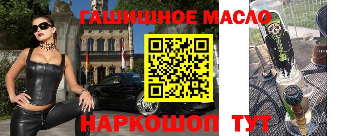 Дистиллят ТГК вейп с тгк Тихвин